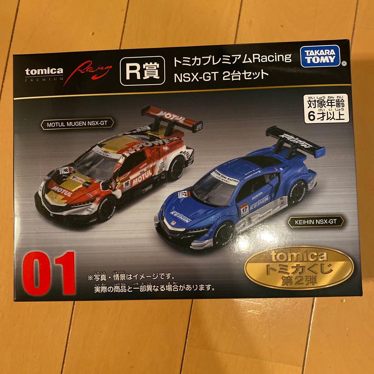 トミカくじ R賞 NSX-GT 2台セット 新品未開封|Yahoo!フリマ トミカくじ R賞 NSX-GT 2台セット 新品未開封|Yahoo!フリマ