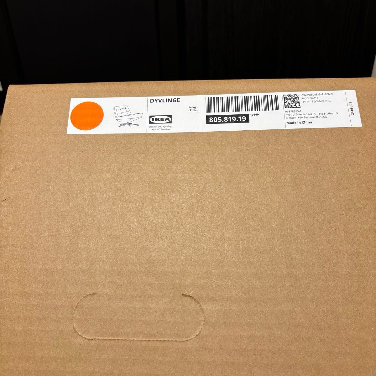 新品未開封》】イケア IKEA ディヴリンゲ 回転パーソナルチェア 新品未開封》】イケア IKEA ディヴリンゲ 回転パーソナルチェア
