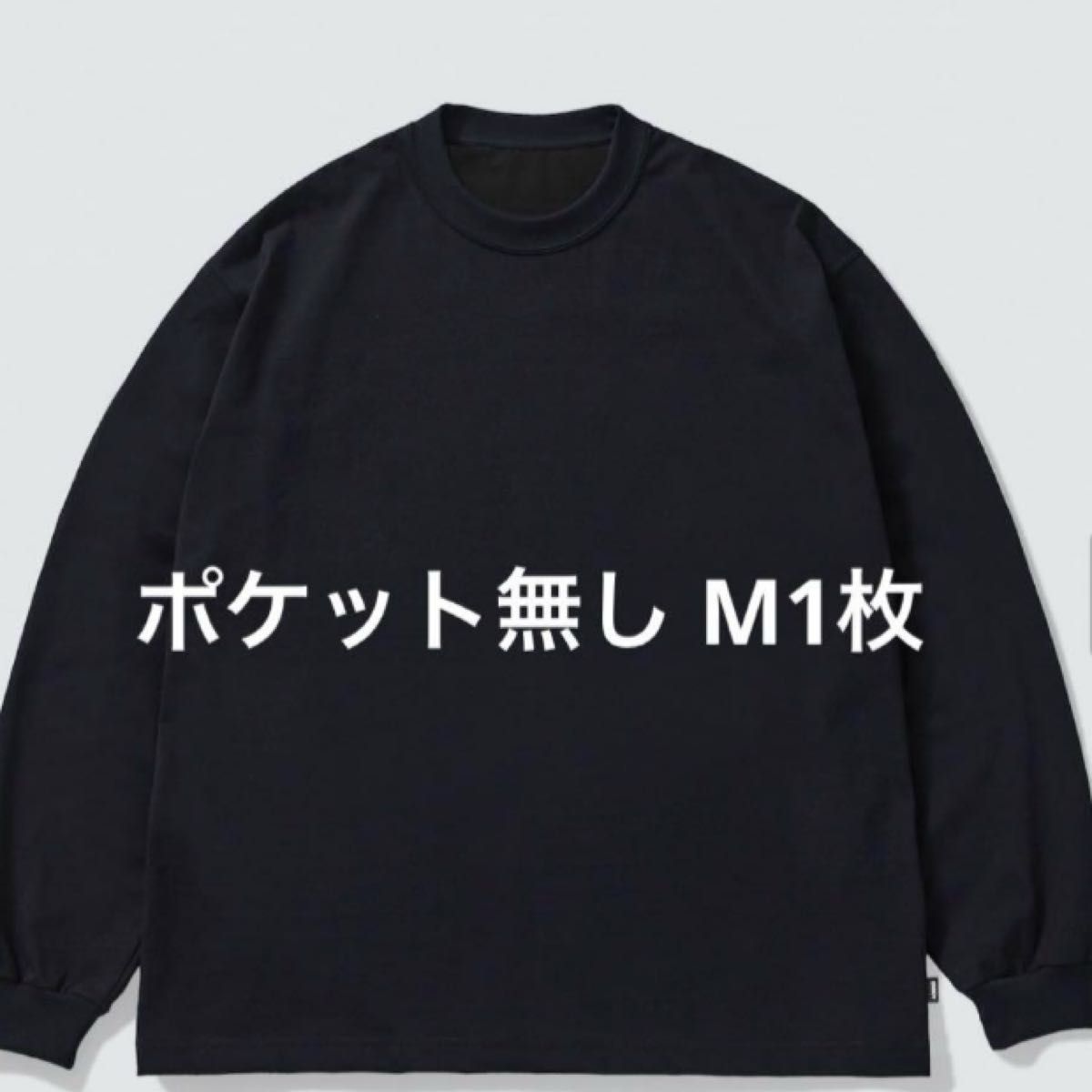 エンノイ CREW LS T-SHIRTS M ブラック ポケットなし 一枚出品 エンノイ CREW LS T-SHIRTS M ブラック ポケットなし 一枚出品