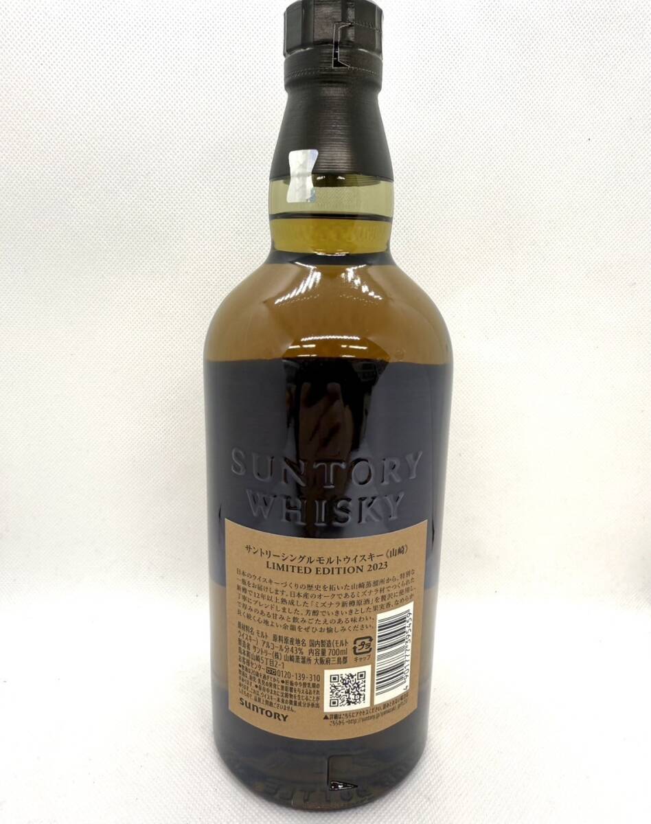 V824-SK10-1483 SUNTORY サントリー 山崎 2023 LIMITED EDITION V824-SK10-1483 SUNTORY サントリー 山崎 2023 LIMITED EDITION