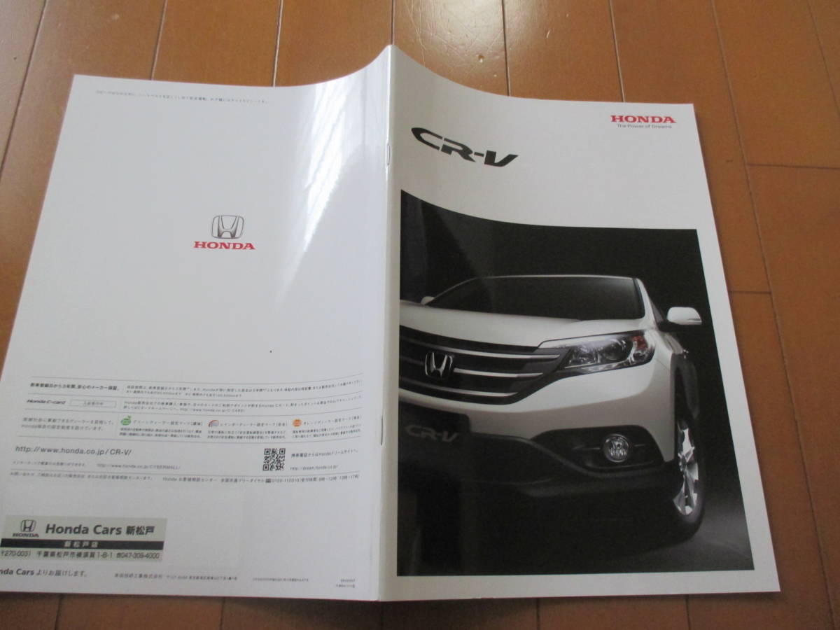 家17199カタログ★ホンダ★ＣＲ－Ｖ＋価格表(裏面OP）　HONDA★2011.11発行37ページ_画像1