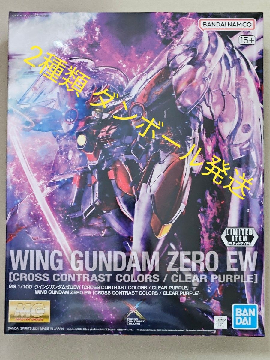 新品未開封】MG ガンダムエピオンEW & ウイングガンダムゼロEW 新品未開封】MG ガンダムエピオンEW & ウイングガンダムゼロEW