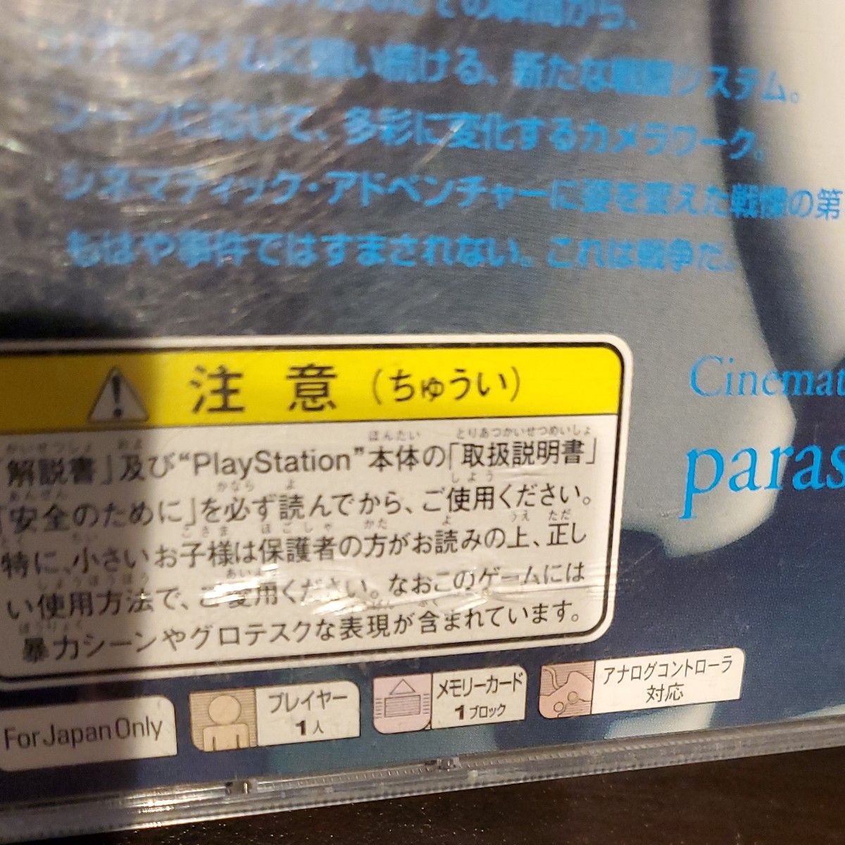 PS】 パラサイト・イヴ2|Yahoo!フリマ(旧PayPayフリマ) PS】 パラサイト・イヴ2|Yahoo!フリマ(旧PayPayフリマ)