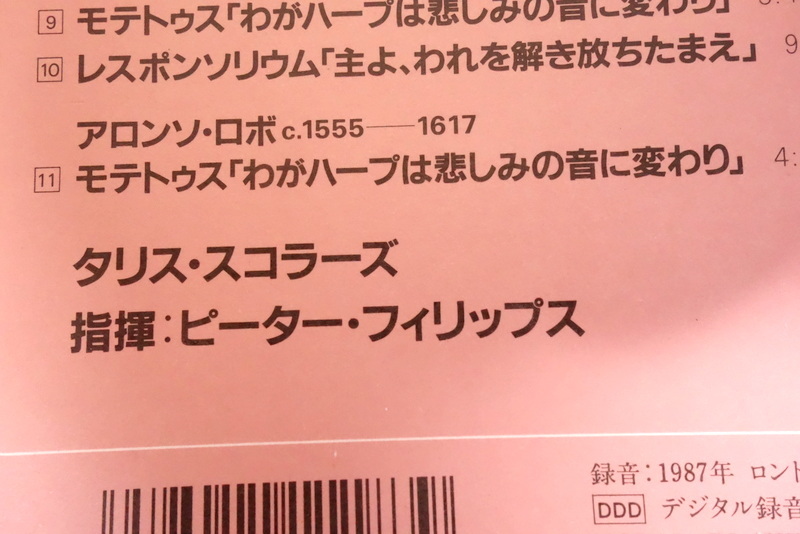 ヤフオク 名盤中の名盤 歌詞訳付き タリス スコラーズ