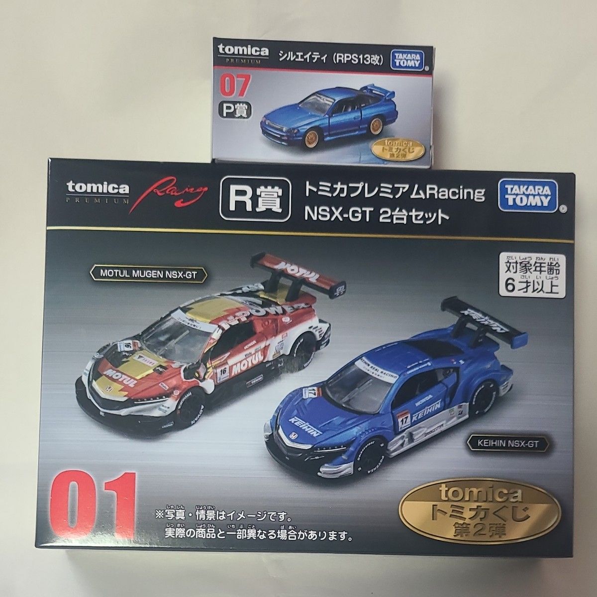 トミカくじ R賞 P賞｜Yahoo!フリマ（旧PayPayフリマ）