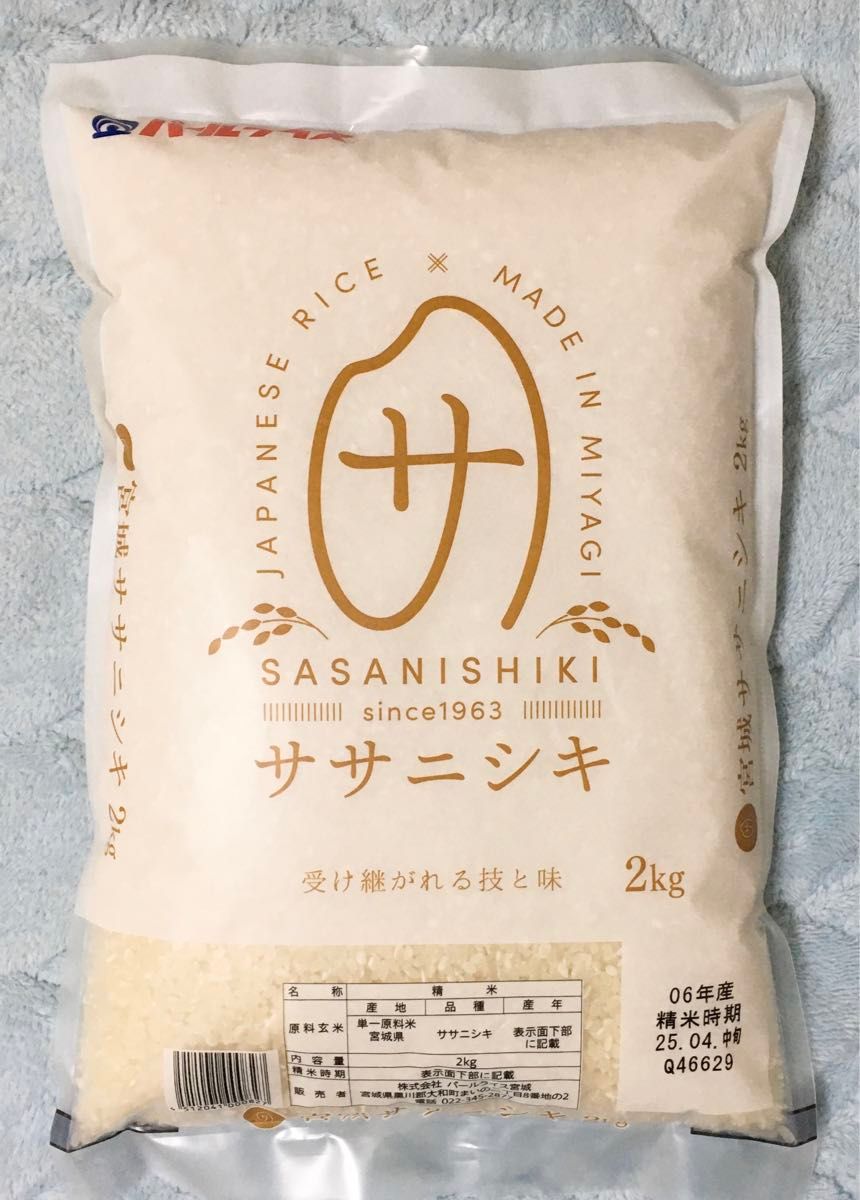 本場の米 宮城県産 ササニシキ 2kg 令和6年産 4月中旬精米 2キロ 本場の米 宮城県産 ササニシキ 2kg 令和6年産 4月中旬精米 2キロ