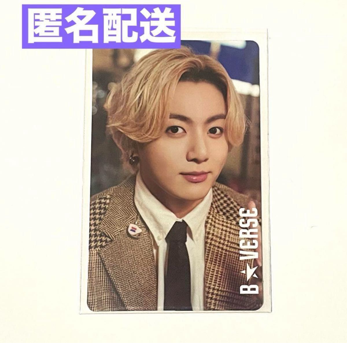 匿名配送】BTS B VERSE 福岡 新柄 トレカ JUNGKOOK ジョングク 匿名配送】BTS B VERSE 福岡 新柄 トレカ JUNGKOOK ジョングク