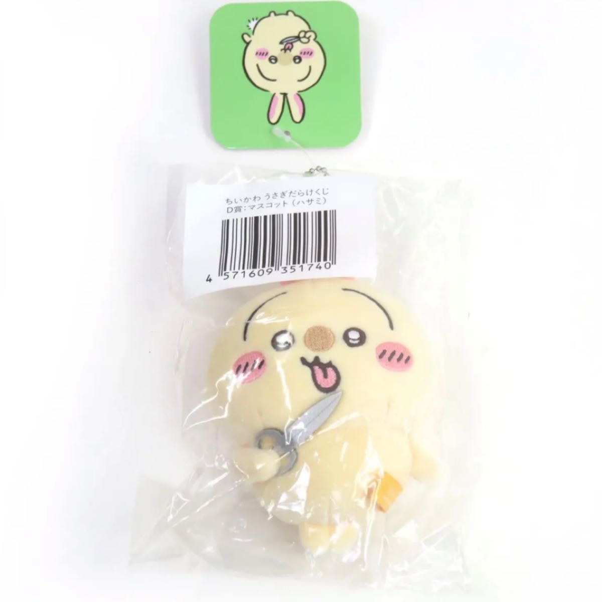 ちいかわ うさぎだらけくじ D賞ハサミ マスコット|Yahoo!フリマ ちいかわ うさぎだらけくじ D賞ハサミ マスコット|Yahoo!フリマ