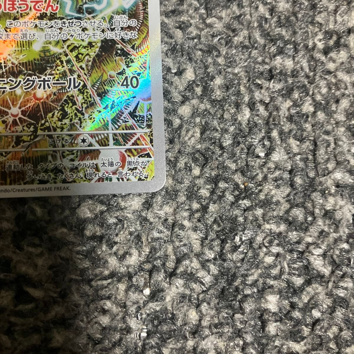 ポケモンカード 超電ブレイカー ピカチュウex SR レアコイルAR ポケモンカード 超電ブレイカー ピカチュウex SR レアコイルAR