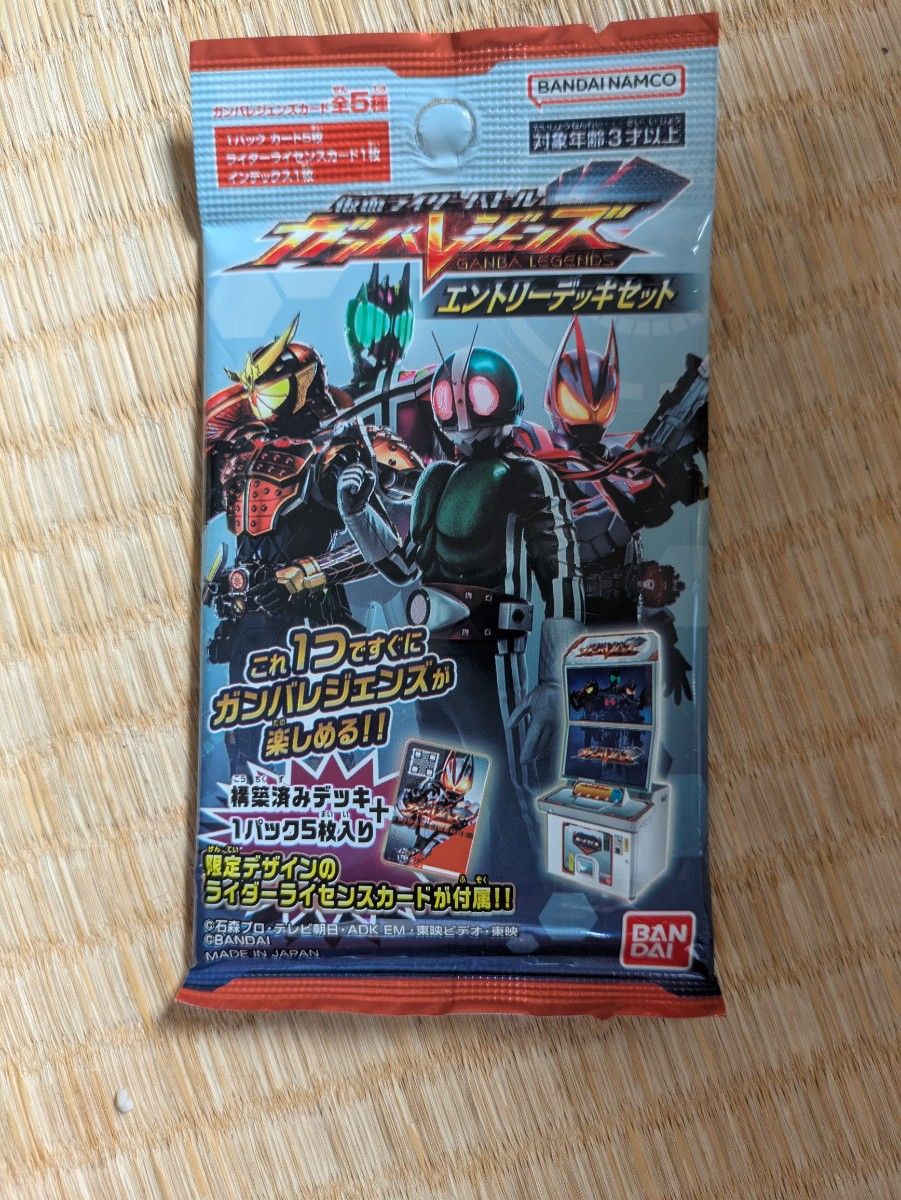 仮面ライダーバトル ガンバレジェンズ エントリーデッキセット 仮面ライダーバトル ガンバレジェンズ エントリーデッキセット