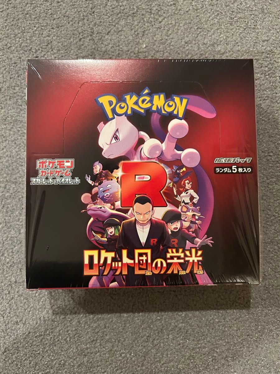 ポケモンカードゲーム ロケット団の栄光 2BOX|Yahoo!フリマ(旧 ポケモンカードゲーム ロケット団の栄光 2BOX|Yahoo!フリマ(旧