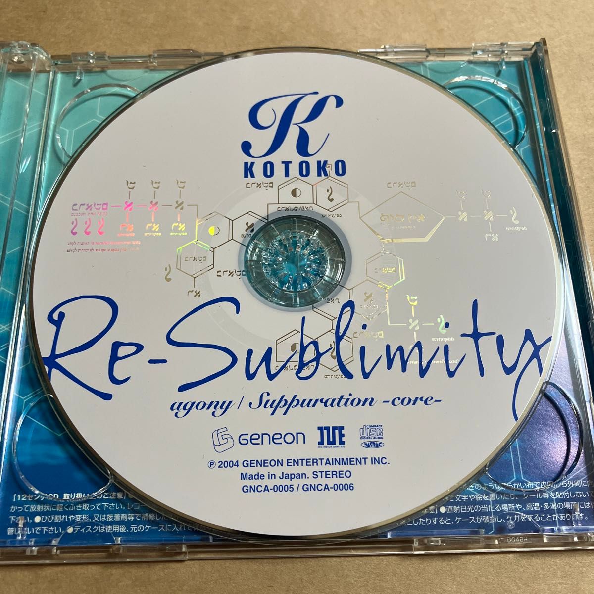 CD+DVD KOTOKO / Re-sublimity GNCA-0005 神無月の巫女 帯無し CD+DVD KOTOKO / Re-sublimity GNCA-0005 神無月の巫女 帯無し