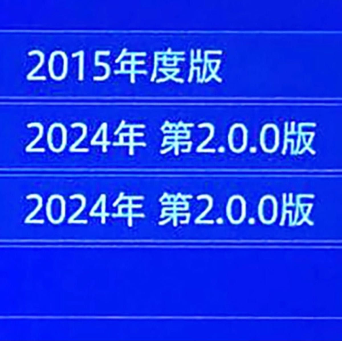 SSD 最終版2024年11更新 地図&オービス ZH0007 ZH0009 ZH0077 SSD 最終版2024年11更新 地図&オービス ZH0007 ZH0009 ZH0077