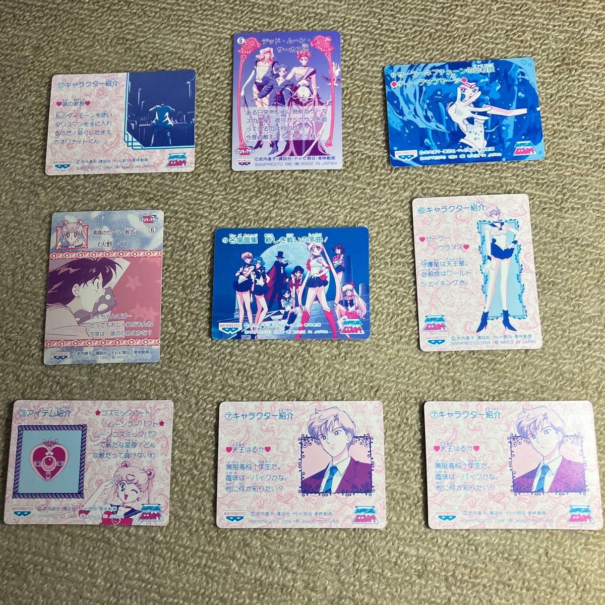 バンプレスト 1994年〜1996年 美少女戦士セーラームーンS SS バンプレスト 1994年〜1996年 美少女戦士セーラームーンS SS