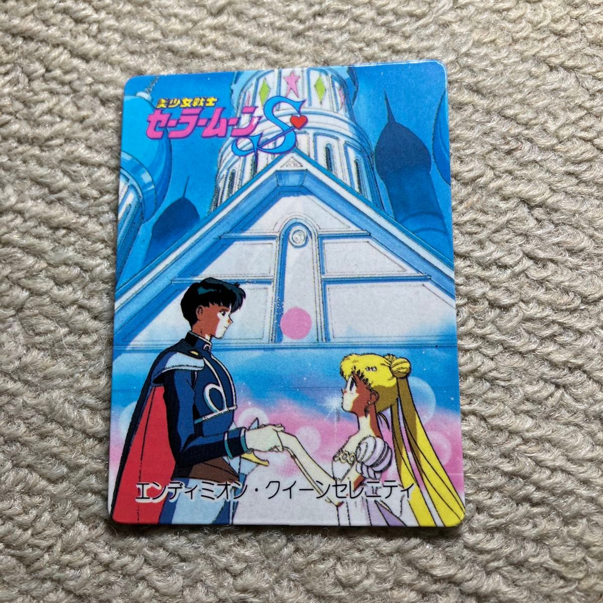バンプレスト 1994年〜1996年 美少女戦士セーラームーンS SS バンプレスト 1994年〜1996年 美少女戦士セーラームーンS SS