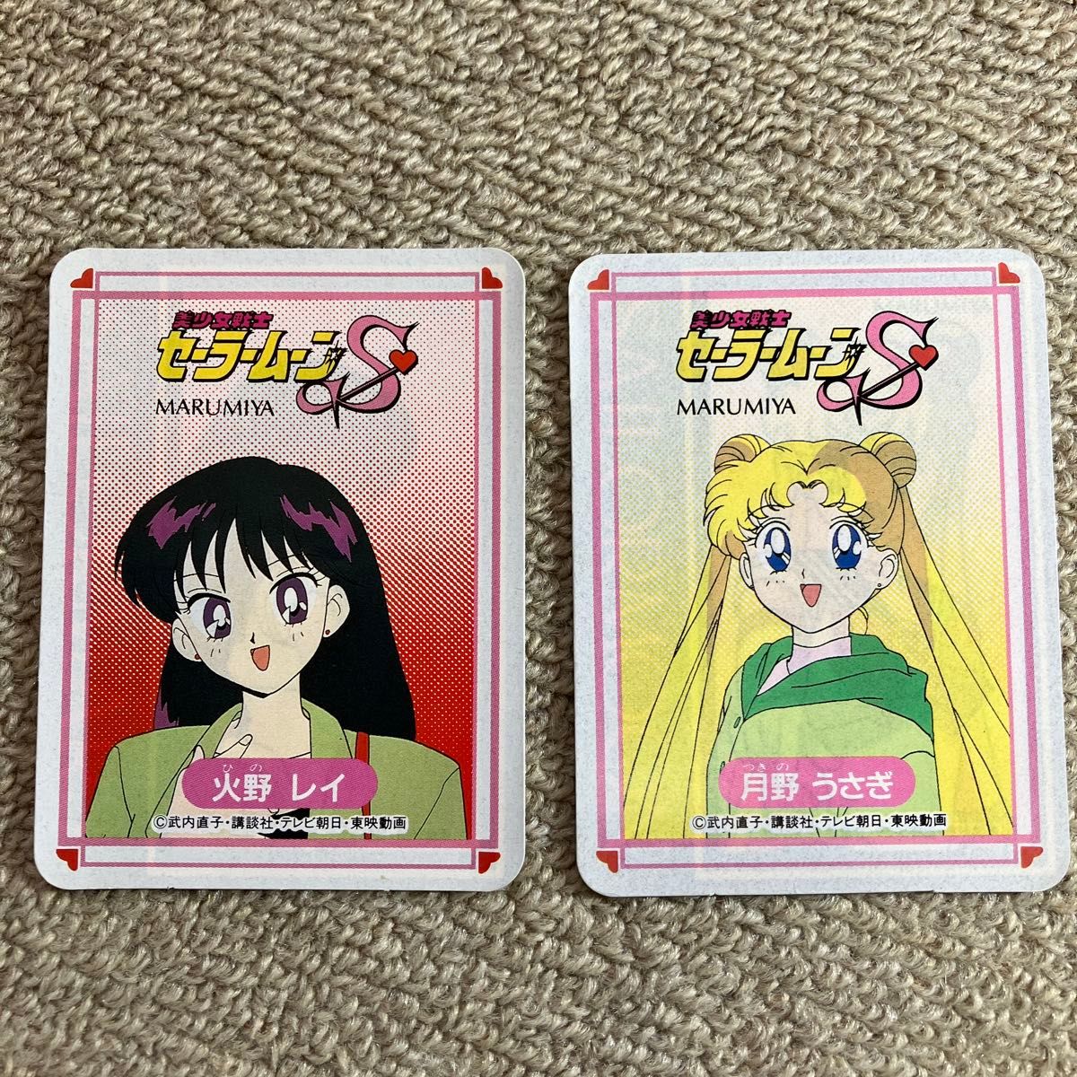 1990年代に丸美屋から発売された「 美少女戦士セーラームーンS 1990年代に丸美屋から発売された「 美少女戦士セーラームーンS