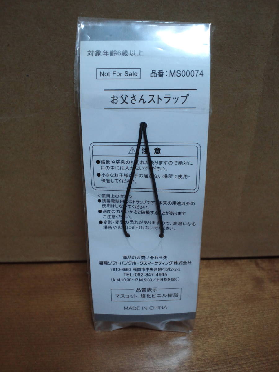 ヤフオク 福岡ソフトバンクホークスマーケティング お父さ ヤフオク 福岡ソフトバンクホークスマーケティング お父さ