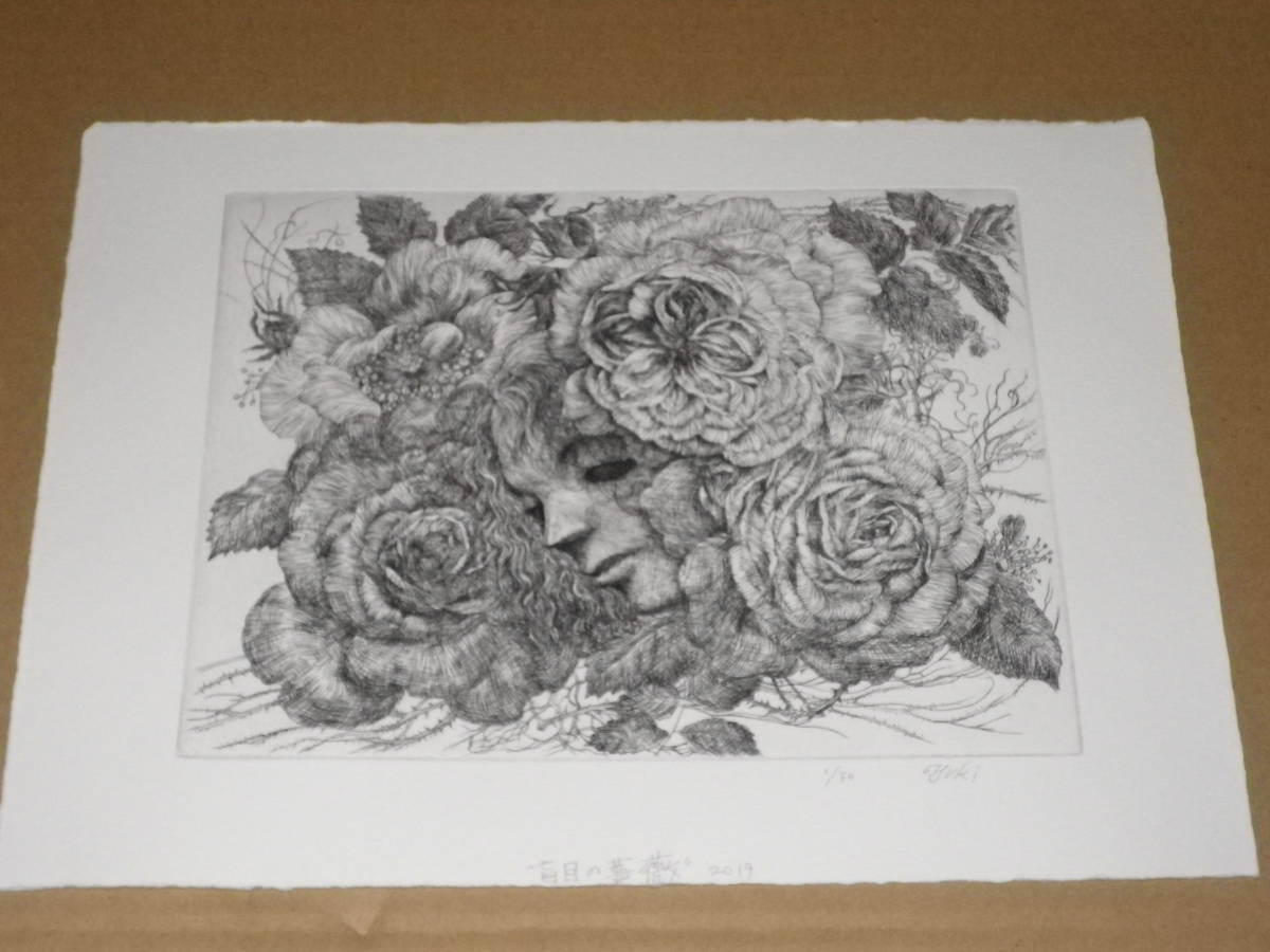 銅版画「盲目の薔薇」林由紀子　2019年制作・限定30部1番・タイトル・署名入り・版面サイズ145×194ミリ。新品の極美です。_画像1