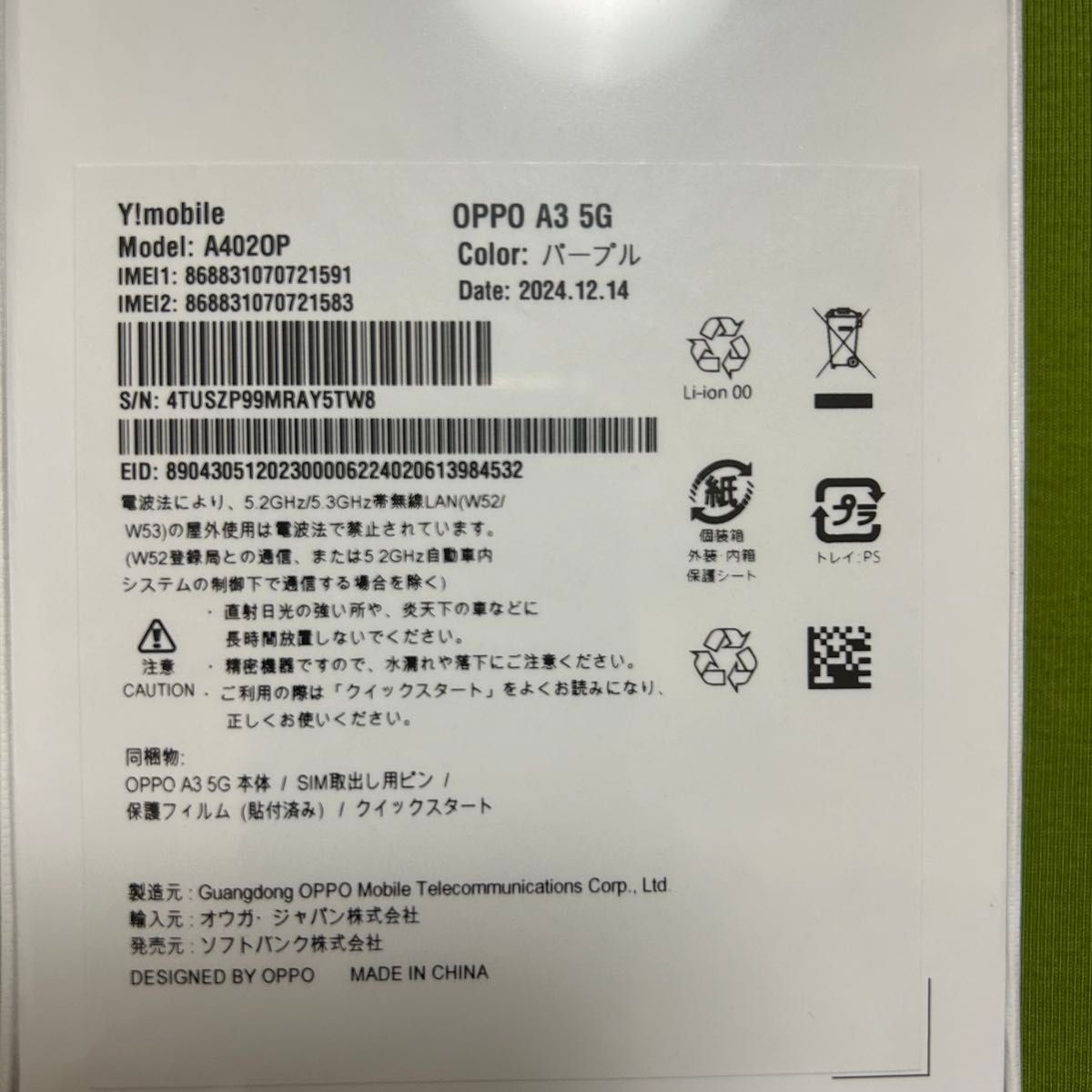 OPPO A3 5G 本体 新品未開封 パープル|Yahoo!フリマ(旧PayPay OPPO A3 5G 本体 新品未開封 パープル|Yahoo!フリマ(旧PayPay