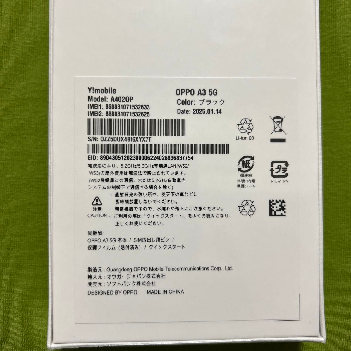 OPPO A3 5G 本体 新品未開封 ブラック|Yahoo!フリマ(旧PayPay OPPO A3 5G 本体 新品未開封 ブラック|Yahoo!フリマ(旧PayPay