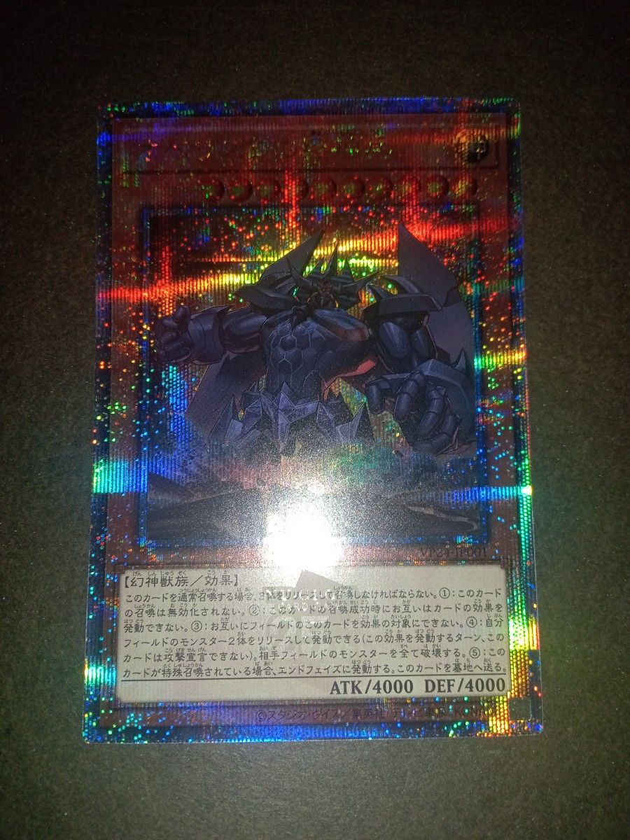 遊戯王 オベリスクの巨神兵 25thシークレット VP24|Yahoo 遊戯王 オベリスクの巨神兵 25thシークレット VP24|Yahoo