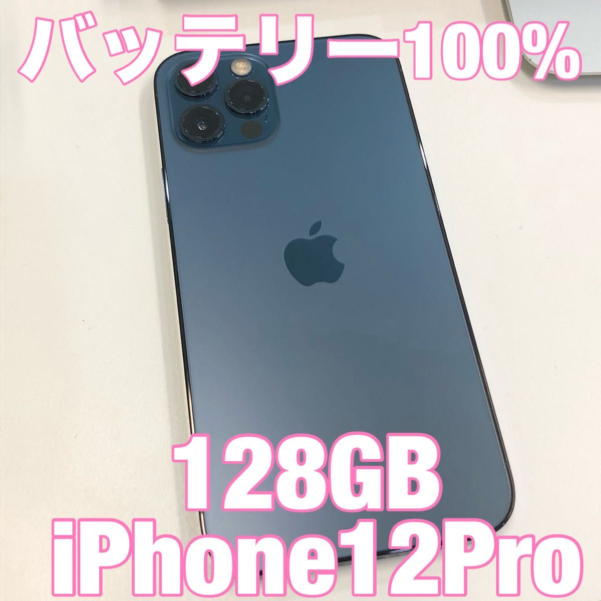バッテリー100%】iPhone12Pro 128GB ブルーSIMフリー|Yahoo バッテリー100%】iPhone12Pro 128GB ブルーSIMフリー|Yahoo