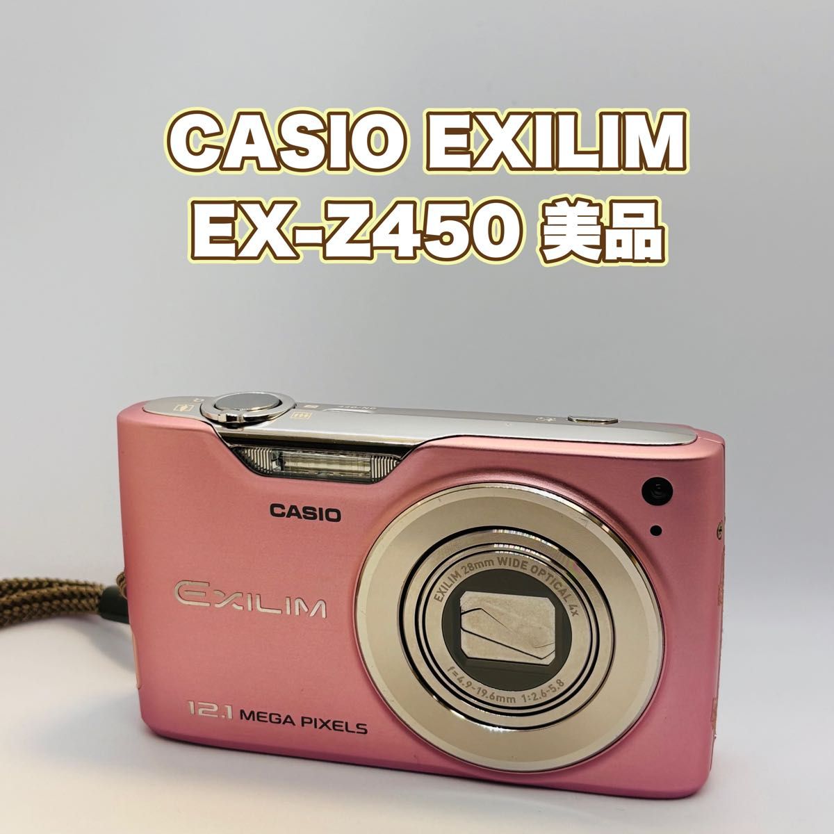CASIO カシオ EXILIM EX-Z450 デジタルカメラ ピンク 美品 CASIO カシオ EXILIM EX-Z450 デジタルカメラ ピンク 美品