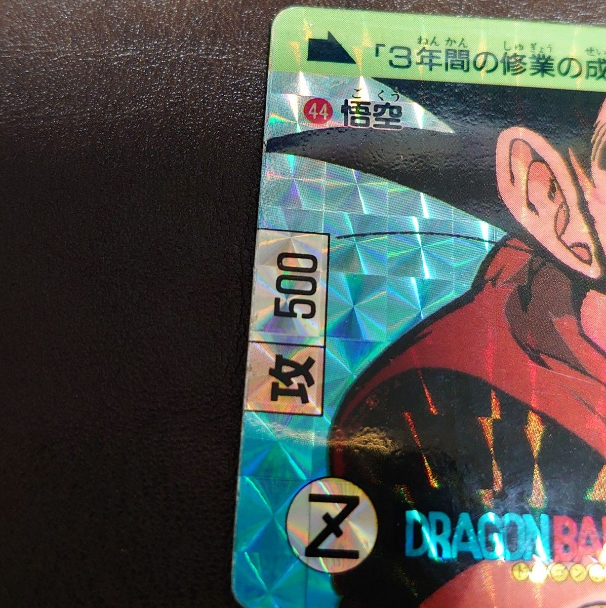 ドラゴンボール カードダス バンダイ 1989|Yahoo!フリマ(旧 ドラゴンボール カードダス バンダイ 1989|Yahoo!フリマ(旧