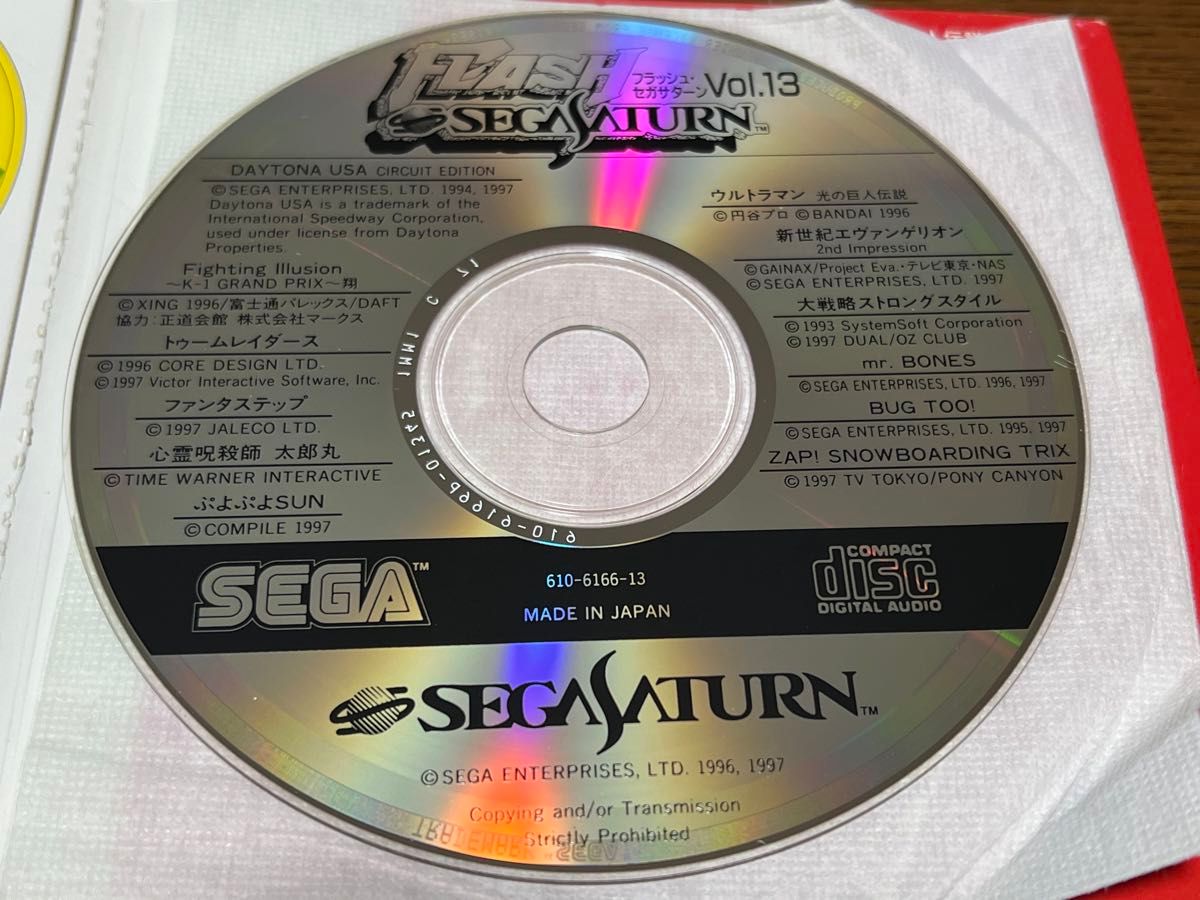 【レア】フラッシュセガサターン セガサターン体験版ソフト レア】フラッシュセガサターン セガサターン体験版ソフト|Yahoo