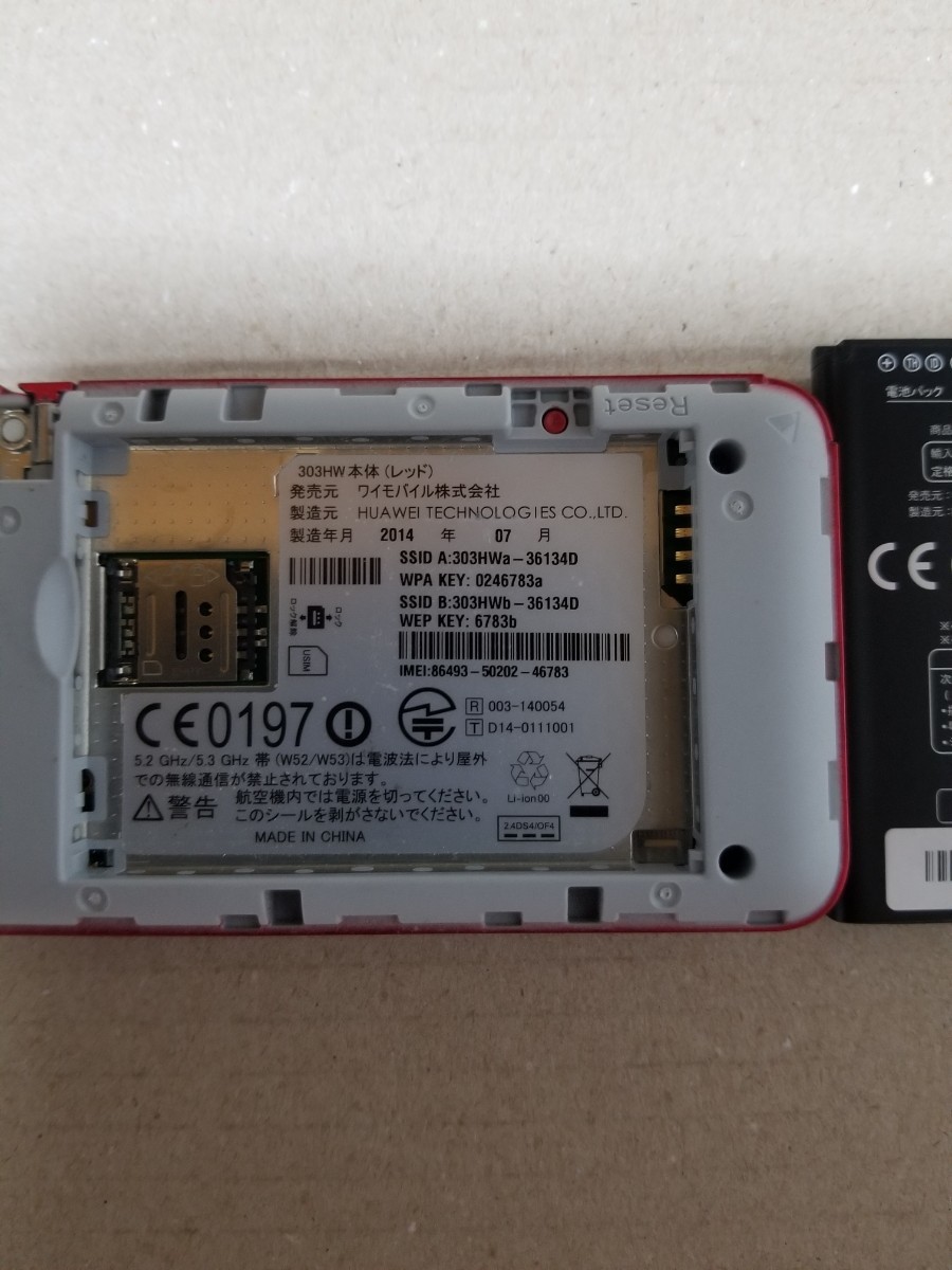 Paypayフリマ Simフリー Pocket Wifi 303hw Tv機能内蔵 Paypayフリマ Simフリー Pocket Wifi 303hw Tv機能内蔵