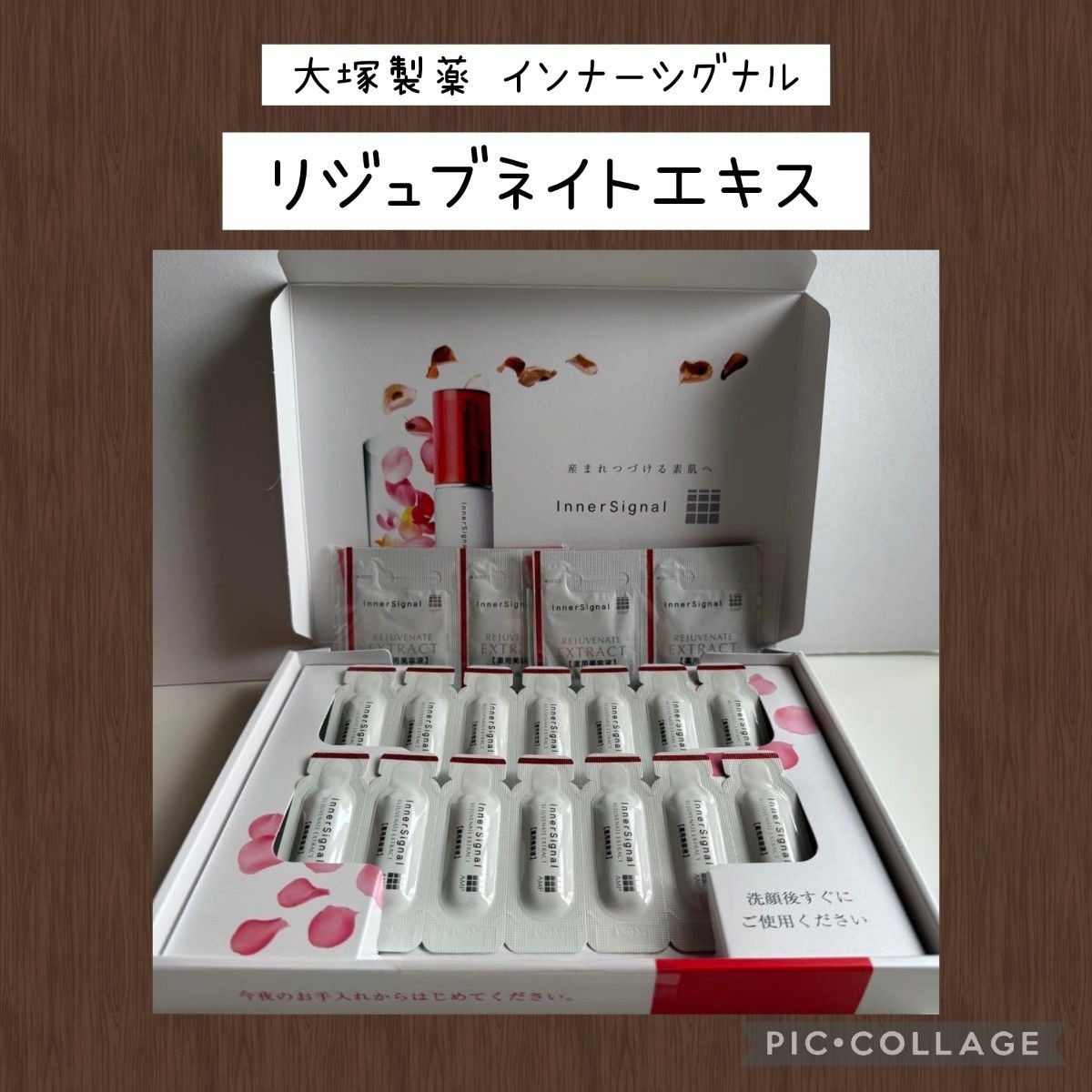 新品未使用 大塚製薬 インナーシグナル リジュブネイトエキス 14 新品未使用 大塚製薬 インナーシグナル リジュブネイトエキス 14