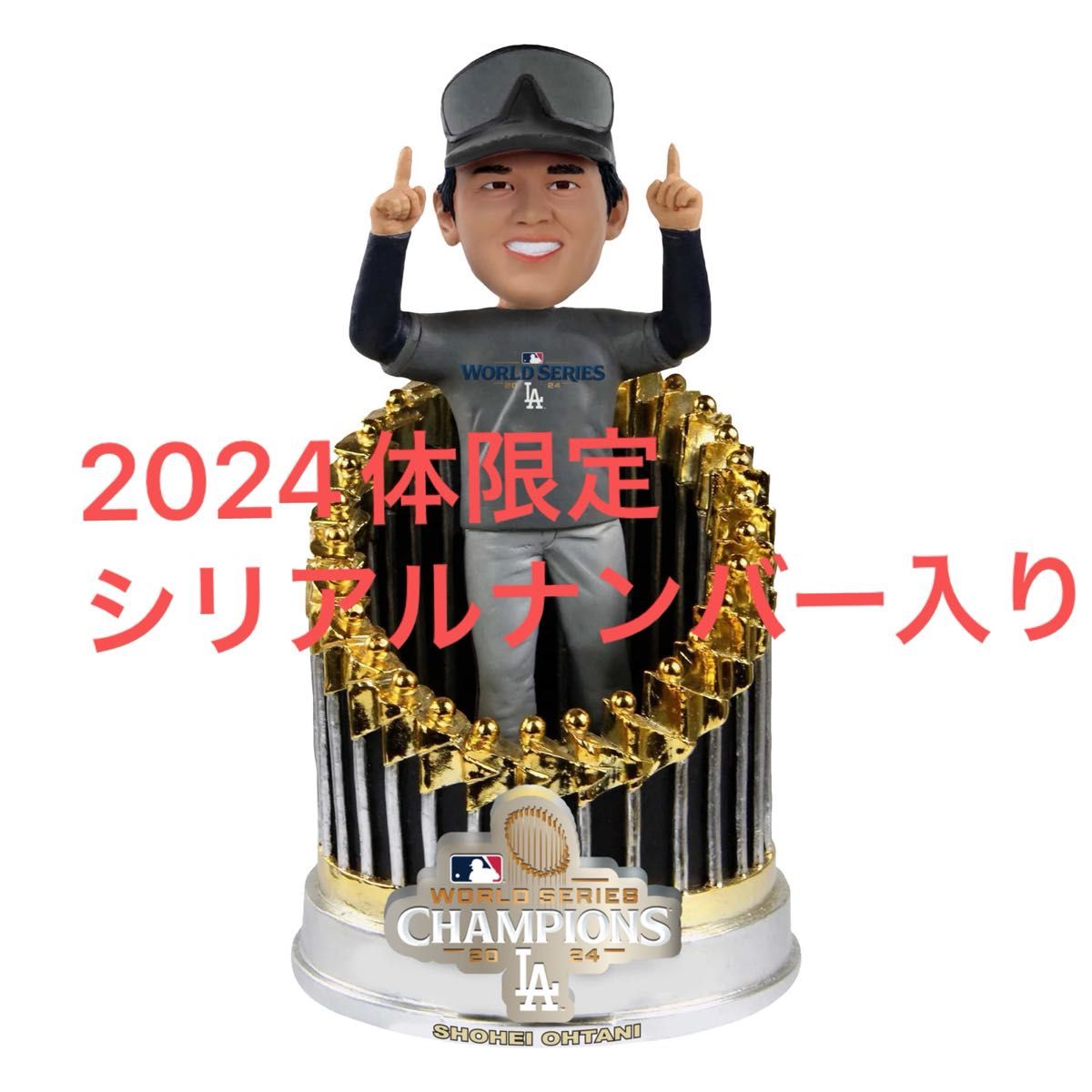 2024体限定シリアルナンバー入り大谷翔平 優勝記念ボブルヘッド 2024体限定シリアルナンバー入り大谷翔平 優勝記念ボブルヘッド