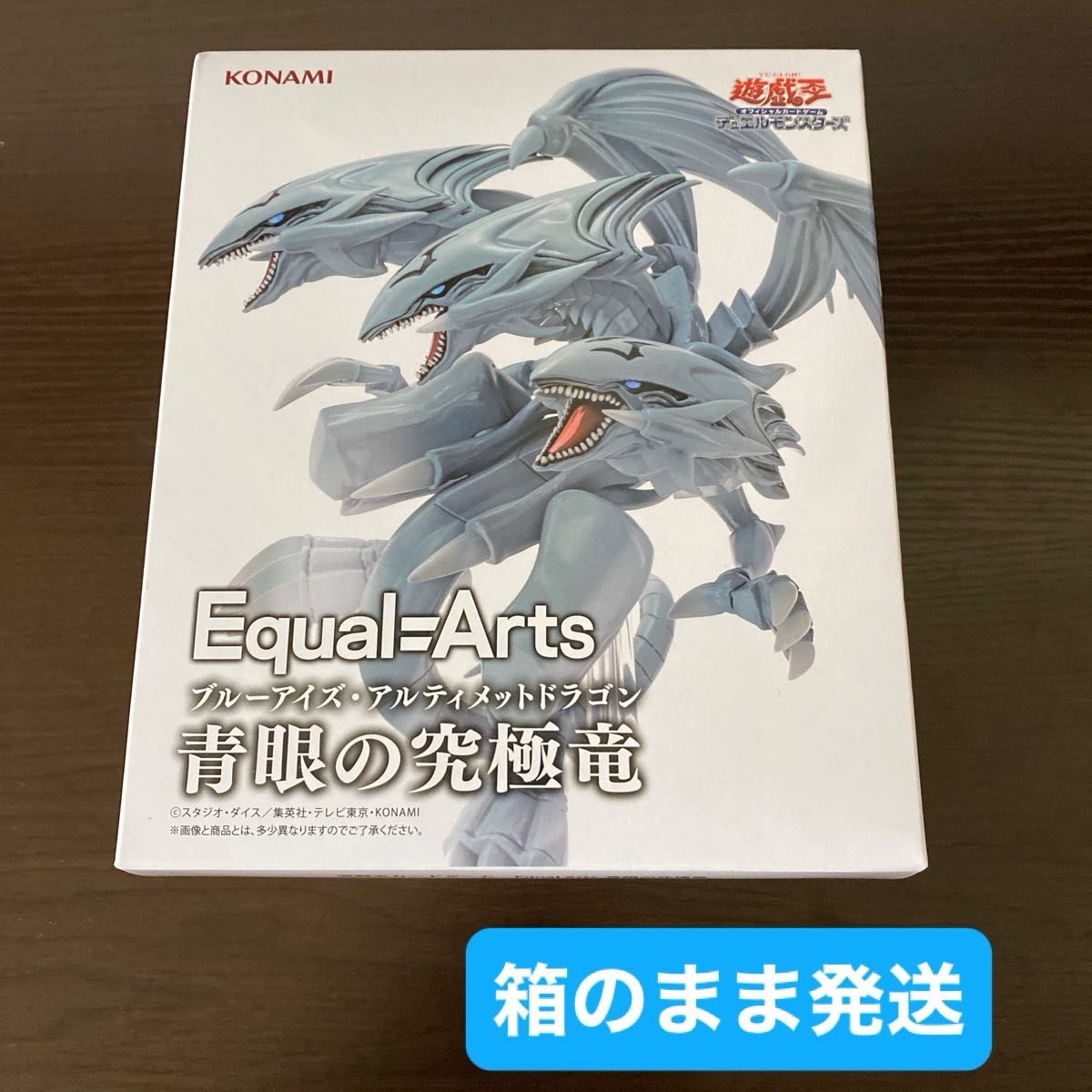 遊戯王 ブルーアイズ・アルティメットドラゴン 青眼の究極竜 遊戯王 ブルーアイズ・アルティメットドラゴン 青眼の究極竜