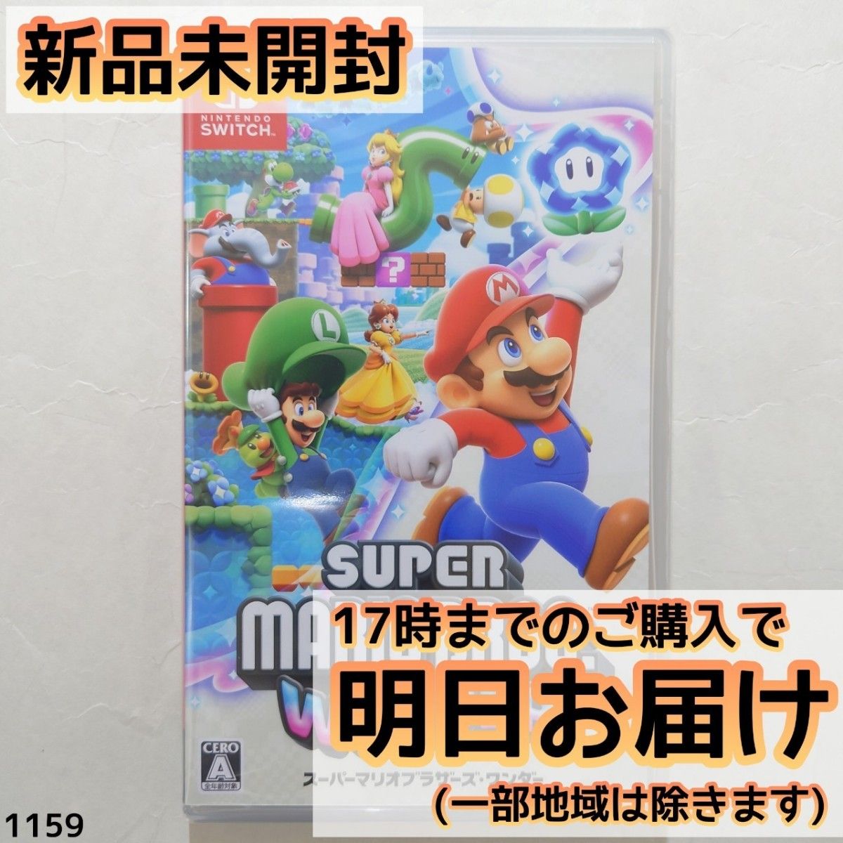 Switch スーパーマリオブラザーズ ワンダー|Yahoo!フリマ(旧 Switch スーパーマリオブラザーズ ワンダー|Yahoo!フリマ(旧