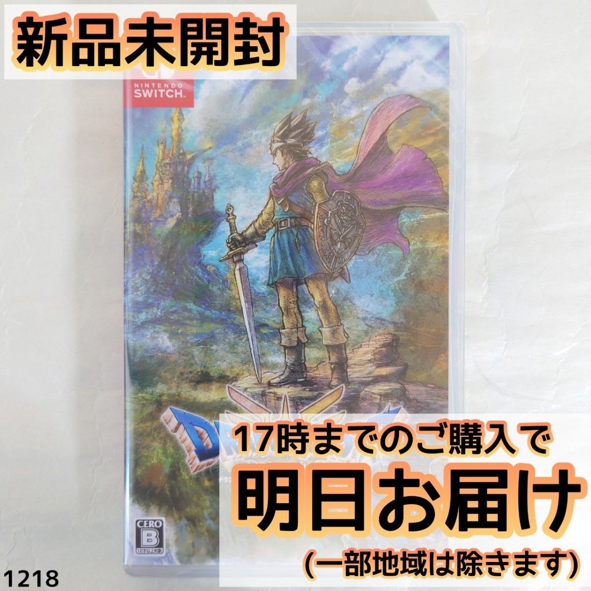 Switch ドラゴンクエスト3 そして伝説へ…|Yahoo!フリマ(旧 Switch ドラゴンクエスト3 そして伝説へ…|Yahoo!フリマ(旧
