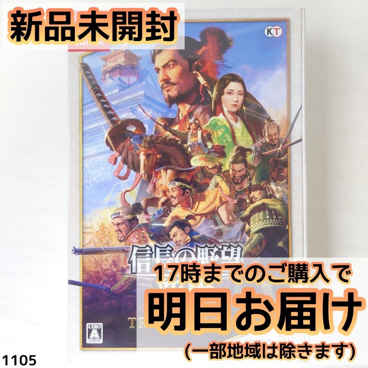 Switch 信長の野望・新生 TREASURE BOX|Yahoo!フリマ(旧PayPay Switch 信長の野望・新生 TREASURE BOX|Yahoo!フリマ(旧PayPay