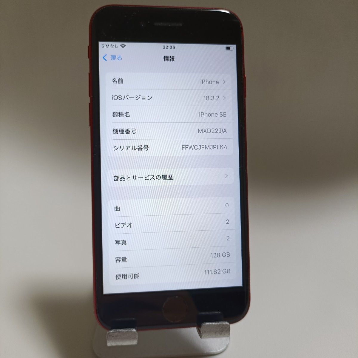 美品新品バッテリー iPhone SE 第2世代 128GB (PRODUCT)RED 美品新品バッテリー iPhone SE 第2世代 128GB (PRODUCT)RED