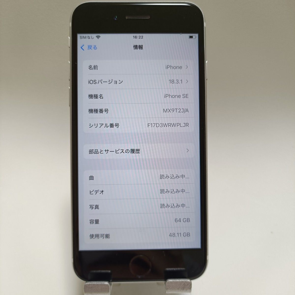 美品新品バッテリー iPhone SE 第2世代 64GB ホワイト SIMフリー 美品新品バッテリー iPhone SE 第2世代 64GB ホワイト SIMフリー