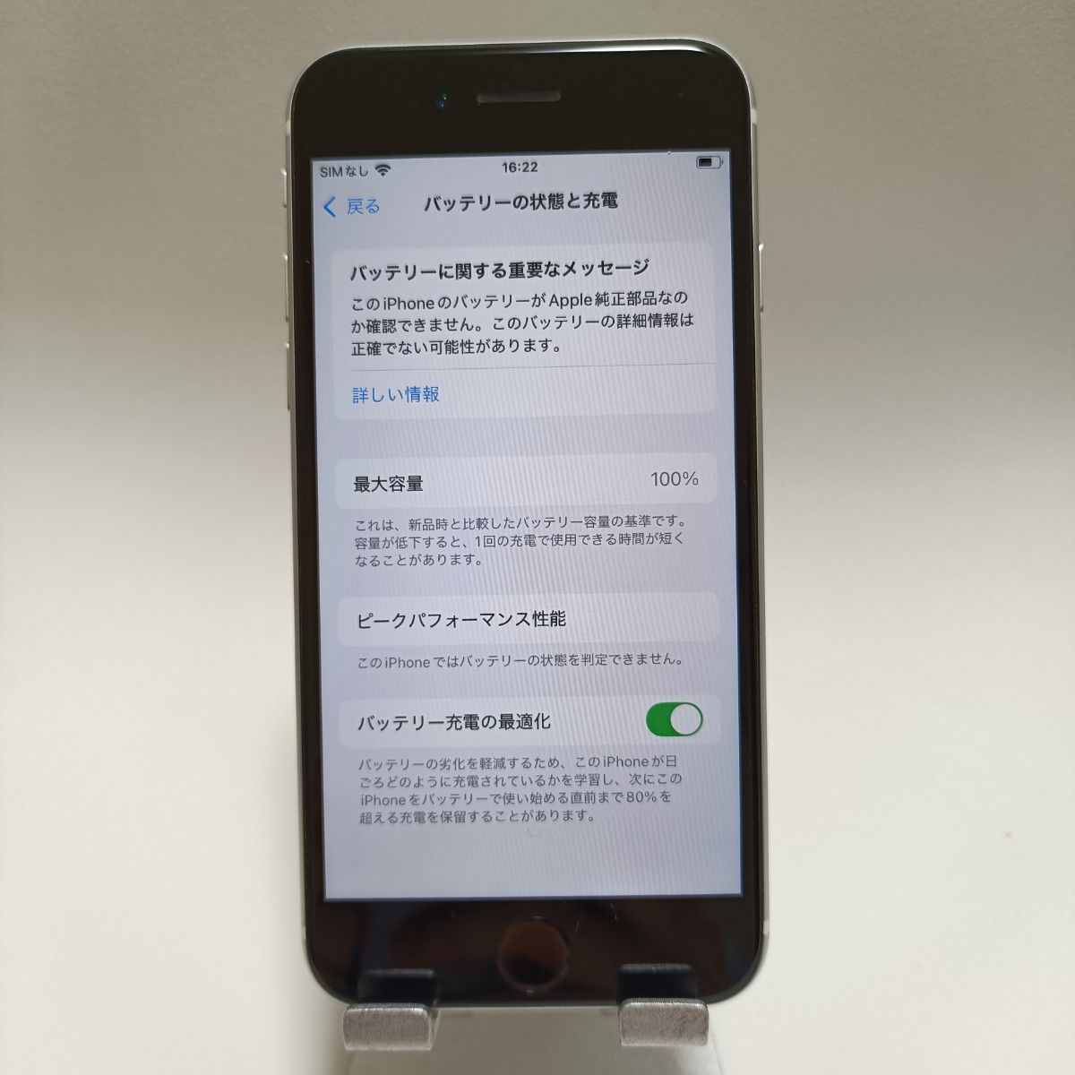 美品新品バッテリー iPhone SE 第2世代 64GB ホワイト SIMフリー 美品新品バッテリー iPhone SE 第2世代 64GB ホワイト SIMフリー