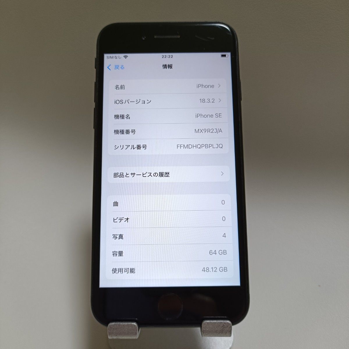 純正バッテリー89% iPhone SE 第2世代 64GB ブラック SIMフリー 純正バッテリー89% iPhone SE 第2世代 64GB ブラック SIMフリー