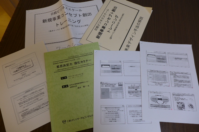 ★即決 送料無料 研修テキスト 目標設定 問題解決 意思決定 新規事業コンセプト創出 講師＆コーチ&経営コンサルタント&CEOなど向け