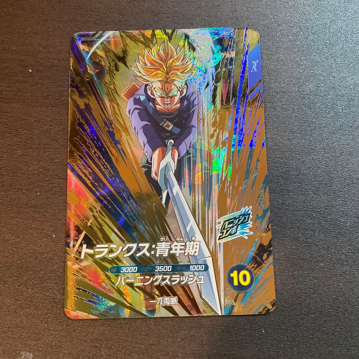 ドラゴンボールスーパーダイバーズ sdv3-029 トランクス青年期 ドラゴンボールスーパーダイバーズ sdv3-029 トランクス青年期