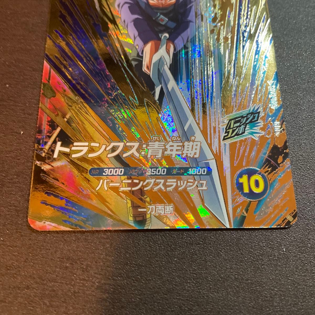 ドラゴンボールスーパーダイバーズ sdv3-029 トランクス青年期 ドラゴンボールスーパーダイバーズ sdv3-029 トランクス青年期