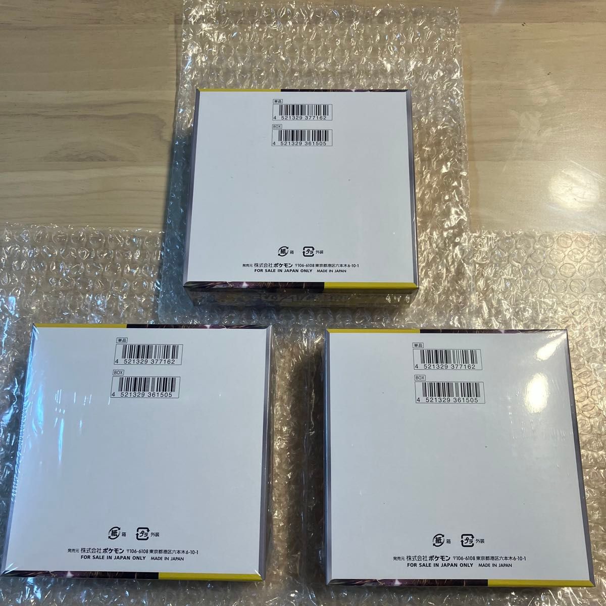 超電ブレイカー シュリンク付きbox 3boxセット ポケモンカード 超電ブレイカー シュリンク付きbox 3boxセット ポケモンカード