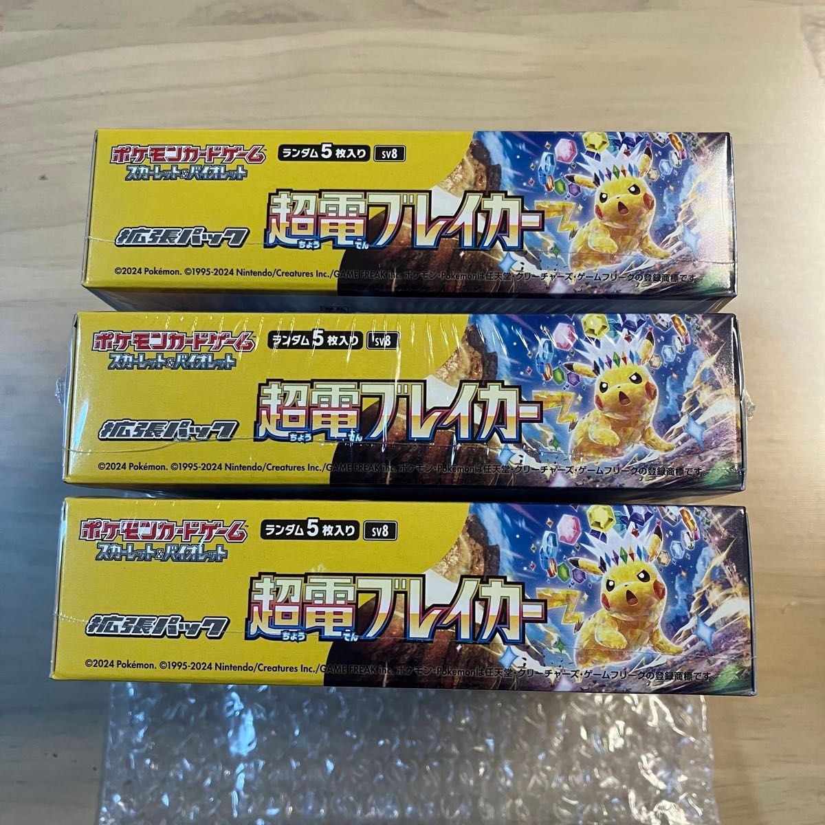 超電ブレイカー シュリンク付きbox 3boxセット ポケモンカード 超電ブレイカー シュリンク付きbox 3boxセット ポケモンカード