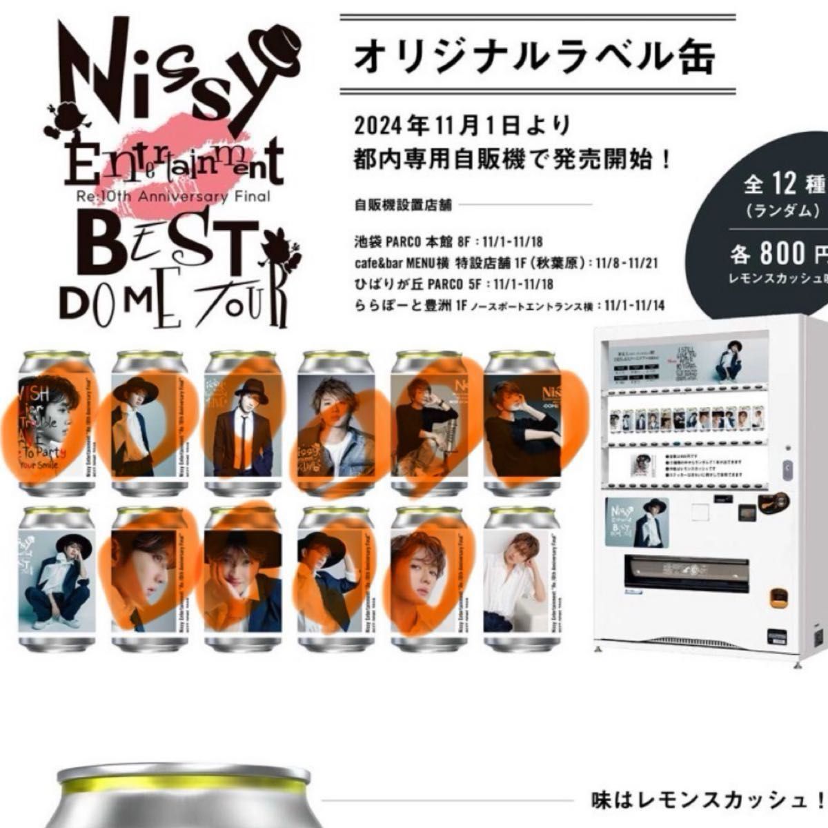 Nissy|Yahoo!フリマ(旧PayPayフリマ) Nissy|Yahoo!フリマ(旧PayPayフリマ)