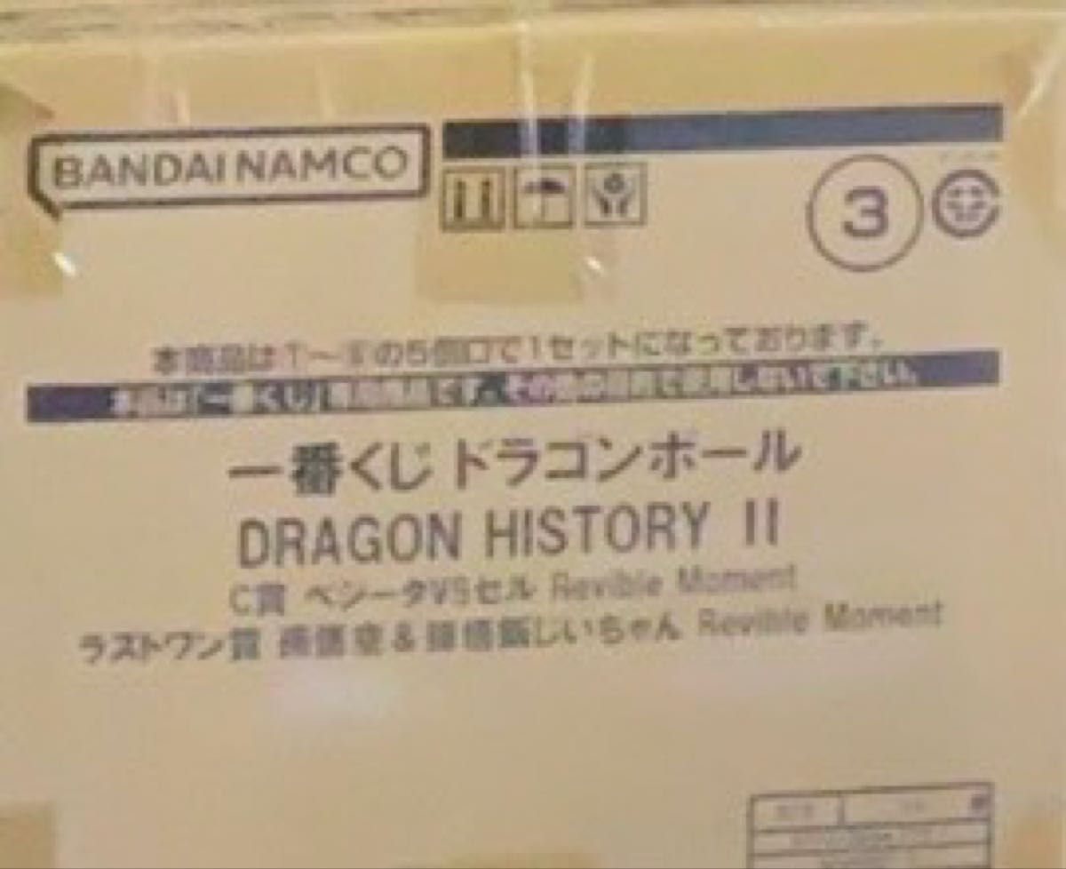 一番くじ ドラゴンボール DRAGON HISTORY Ⅱ ロット|Yahoo 一番くじ ドラゴンボール DRAGON HISTORY Ⅱ ロット|Yahoo