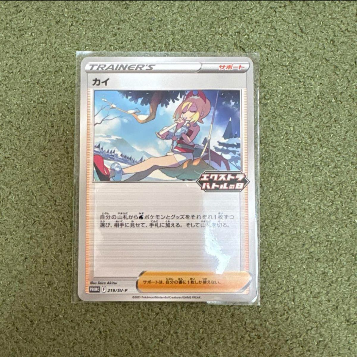 即日発送】 ポケモンカード エクストラバトル プロモ|Yahoo 即日発送】 ポケモンカード エクストラバトル プロモ|Yahoo