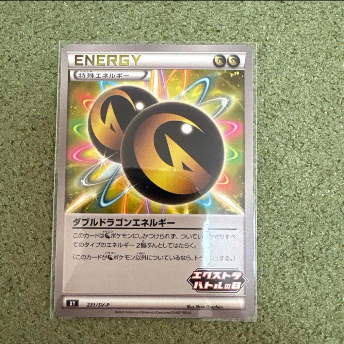 即日発送】 ポケモンカード エクストラバトル プロモ|Yahoo 即日発送】 ポケモンカード エクストラバトル プロモ|Yahoo