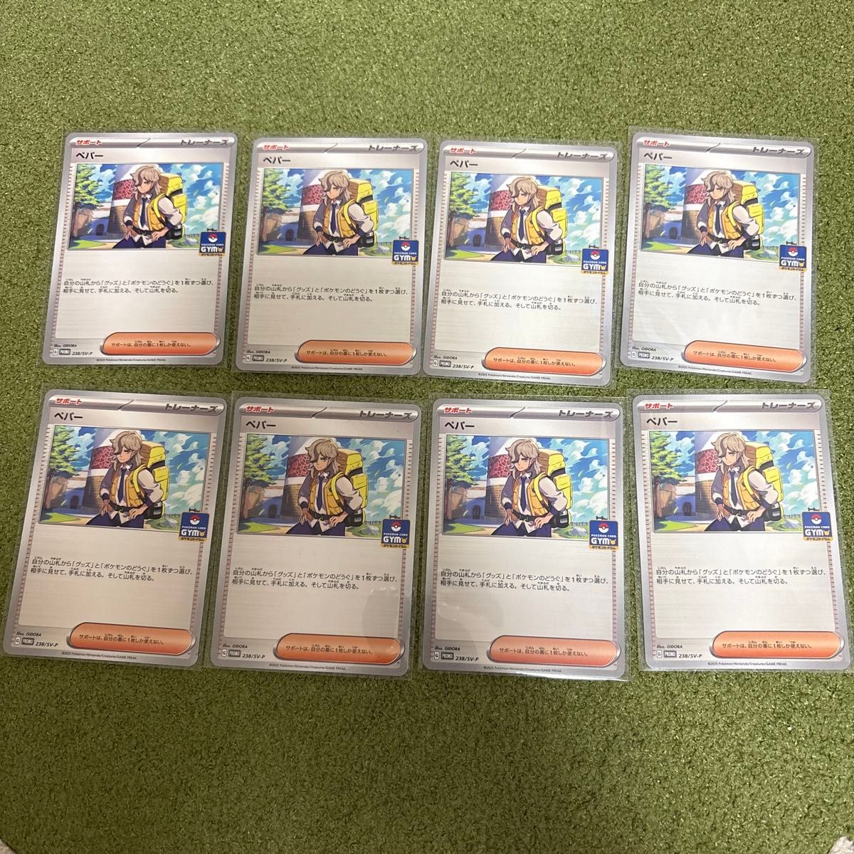 ポケモンカード ペパー 8枚 ジムバトル プロモカード|Yahoo ポケモンカード ペパー 8枚 ジムバトル プロモカード|Yahoo